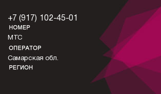 9171024501